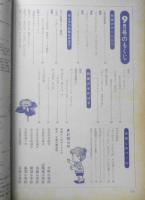 2年の学習　昭和48年9月号　夏休み特別号　学研　d
