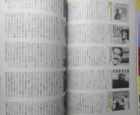 ミュージック・マガジン　1989年4月号　中村とうようが選ぶ世界の大衆音楽100選　c

