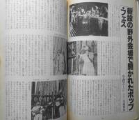 ミュージック・マガジン　1977年9月号　特集/ビバ！サンバ・ブラジル！！　c
