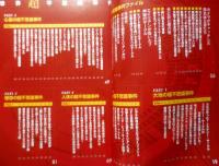 世界超不思議事件ファイル55　ムー2006年1月号増刊　並木伸一郎　学研　t
