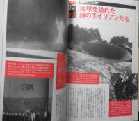世界超不思議事件ファイル55　ムー2006年1月号増刊　並木伸一郎　学研　t
