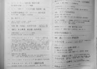 アサヒカメラ　昭和39年7月号　ロバート・キャパ遺作集「戦争の顔」　t
