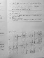 アサヒカメラ　昭和39年7月号　ロバート・キャパ遺作集「戦争の顔」　t
