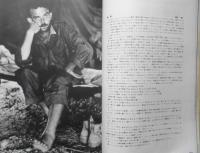 アサヒカメラ　昭和39年7月号　ロバート・キャパ遺作集「戦争の顔」　t
