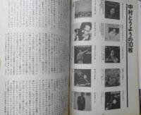 ミュージック・マガジン　1990年2月号　1989ジャンル別ベスト10/5　a
