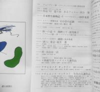 アサヒカメラ　昭和38年6月号　塔/奈良原一高 a
