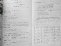 アサヒカメラ　昭和38年6月号　塔/奈良原一高 a
