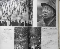 アサヒカメラ　昭和38年6月号　塔/奈良原一高 a

