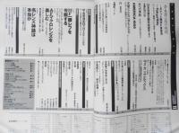 アサヒカメラ　1995年11月号　奈良原一高の視線 b
