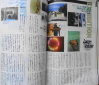 アサヒカメラ　1995年11月号　奈良原一高の視線 b
