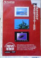 アサヒカメラ　1995年11月号　奈良原一高の視線 b
