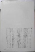 無垢の探求　ハーバート・リード　相原幸一訳　1970年初版　紀伊國屋書店　b
