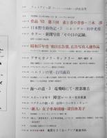 アサヒカメラ　昭和38年3月号　ベルリンの壁/白川義員　l
