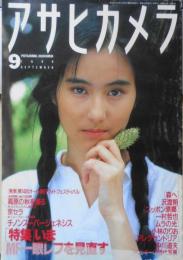 アサヒカメラ 1990年9月号　特集/MF一眼レフを見直す　x
