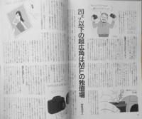 アサヒカメラ 1990年9月号　特集/MF一眼レフを見直す　x
