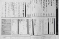 アサヒカメラ 1999年11月号　特集Ⅰ/コニカヘキサーRF新登場　x
