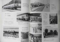 鉄道ピクトリアル　昭和45年12月号No.245　最近の国鉄貨物輸送について　z

