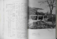鉄道ピクトリアル　昭和45年12月号No.245　最近の国鉄貨物輸送について　z
