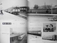 鉄道ピクトリアル　昭和44年8月号No.227　韓国の鉄道特集　z