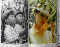 アサヒカメラ　昭和36年1月号　新鋭作家5人集/今井寿恵・細江英公・東松照明・佐藤明・奈良原一高　z
