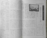 アサヒカメラ　昭和41年8月号　原爆白書/福島菊太郎　z
