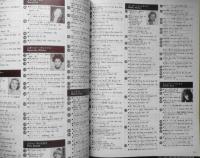 外国映画女優Star　女優名鑑419人出演作品データ付　1997年初版　共同通信社　i
