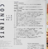 ロッキング・オン/rockin'on　1993年2月号Vol.22　PRINCE/我が神、その名はプリンス　n
