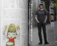 宝島AGES　2015年宝島8月号増刊　20年、30年は瞬くまに過ぎていくさ/人生いろいろ　v
