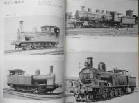 鉄道ピクトリアル　昭和42年8月号No.200 創刊200号記念　t
