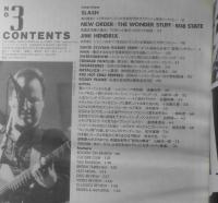 ロッキング・オン/rockin'on　1992年3月号Vol.21　ガンズ・アンド・ローゼズ来日直前独占インタビュー！！　x
