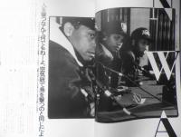 ロッキング・オン/rockin'on　1992年3月号Vol.21　ガンズ・アンド・ローゼズ来日直前独占インタビュー！！　x
