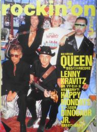ロッキング・オン/rockin'on　1991年5月号Vol.20　クイーン/結成20周年企画　v
