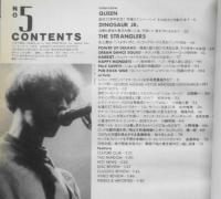 ロッキング・オン/rockin'on　1991年5月号Vol.20　クイーン/結成20周年企画　v
