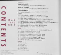 ロッキング・オン/rockin'on　1993年5月号Vol.22　デヴィッド・ボウイ/ジギーから20年、人間ボウイへの奇跡の転生　x
