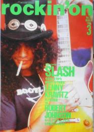 ロッキング・オン/rockin'on　1991年3月号Vol.20　スラッシュ/2万字インタヴュー　x
