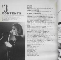 ロッキング・オン/rockin'on　1991年3月号Vol.20　スラッシュ/2万字インタヴュー　x
