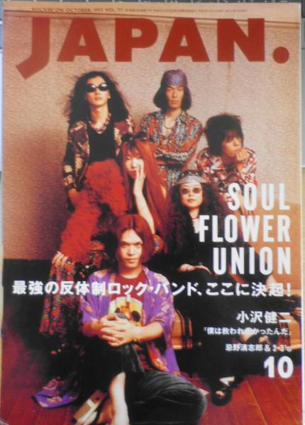 1974年　雑誌　ソウルオン　シュープリームス　サイン入り　当時物 1974年 雑誌 ソウルオン シュープリームス サイン入り 当時物