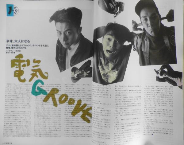 ロッキング・オン・ジャパン/ROCKIN'ON JAPAN 1991年5月号Vol.48