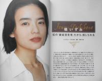 音楽と人　1994年7月号　橘いずみ　x
