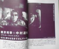 音楽と人　1994年7月号　橘いずみ　x
