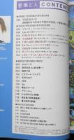 音楽と人　1994年3月号　YOSHIKI（X）　x
