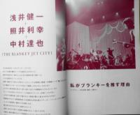 音楽と人　1994年3月号　YOSHIKI（X）　x
