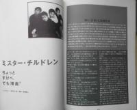 音楽と人　1994年1月号　工藤静香　x
