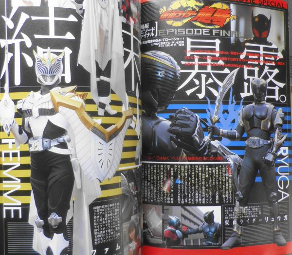 宇宙船 2002年9月号Vol.102 杉浦太陽独占インタビュー 朝日