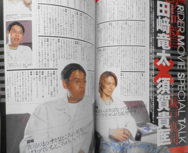宇宙船 2002年9月号Vol.102 杉浦太陽独占インタビュー 朝日 宇宙船 2002年9月号Vol.102 杉浦太陽独占インタビュー 朝日