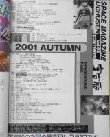 宇宙船　2001年Vol.98　百獣戦隊ガオレンジャー/ガオレンジャー本気座談会　朝日ソノラマ　w
