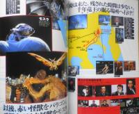 宇宙船　2001年Vol.98　百獣戦隊ガオレンジャー/ガオレンジャー本気座談会　朝日ソノラマ　w
