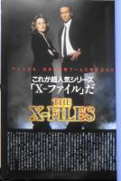 ミステリアスファイル 映画・TVが描いた不思議世界　平成8年初版　近代映画社　スクリーン特別編集　n
