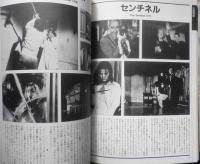 ミステリアスファイル 映画・TVが描いた不思議世界　平成8年初版　近代映画社　スクリーン特別編集　n
