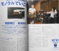 THE DIG　ザ・ビートルズアナログエディション　2009年初版　n
